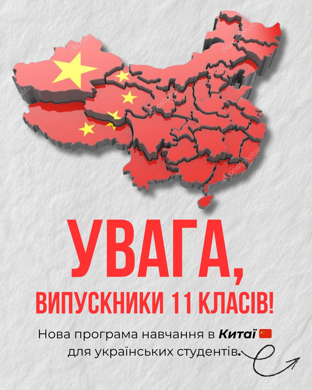 Нова програма БЕЗКОШТОВНОГО навчання в Китаї для українських студентів!